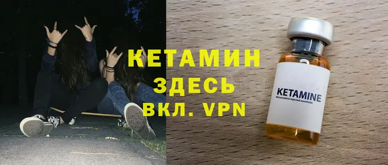 Кетамин ketamine Губкинский