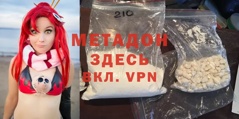 МЕТАДОН methadone  Губкинский 