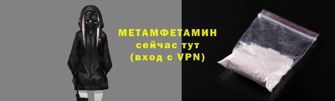 Метамфетамин Methamphetamine  Губкинский 